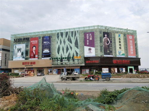 瑞豐國際建材家居博覽城